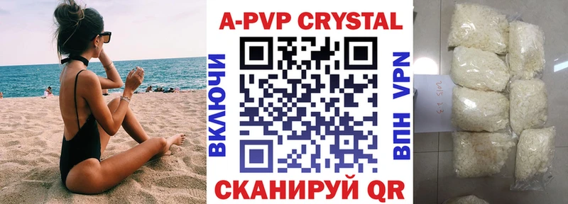 APVP крисы CK  Катав-Ивановск 