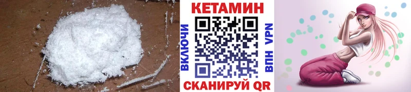 Кетамин ketamine  даркнет сайт  Катав-Ивановск 