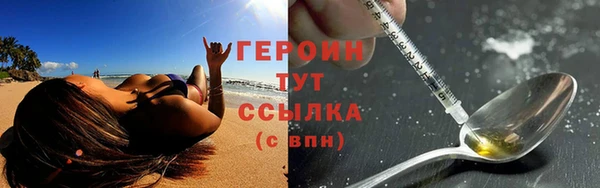 героин Алексин
