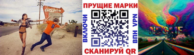 Марки NBOMe 1,5мг мега ссылки Катав-Ивановск магазин